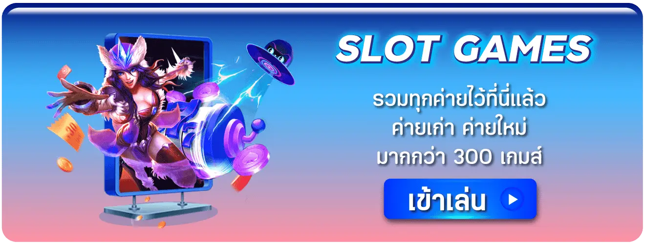 slot