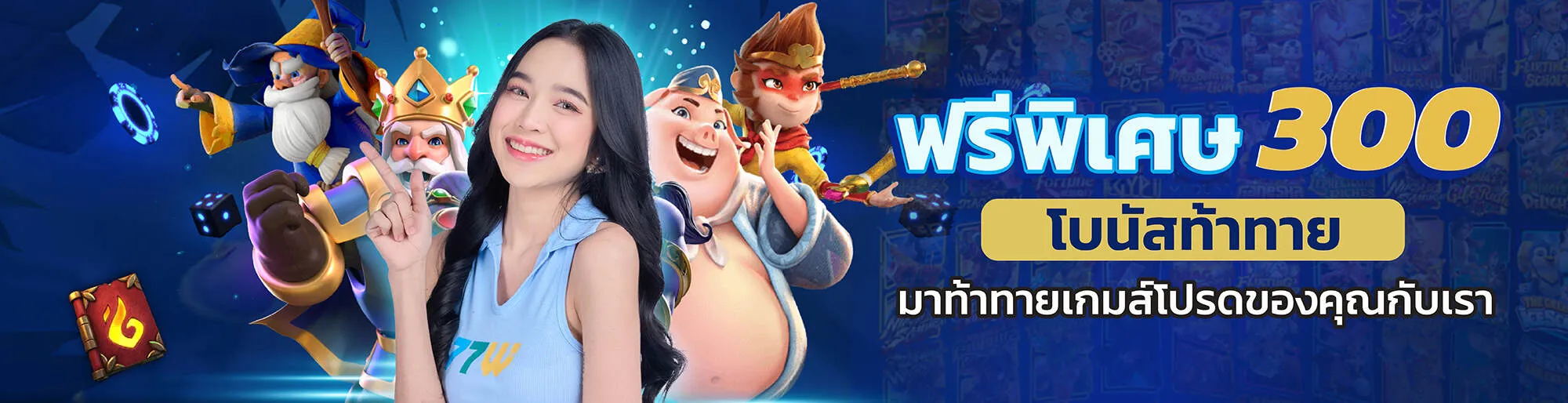 เว็บพนัน pg