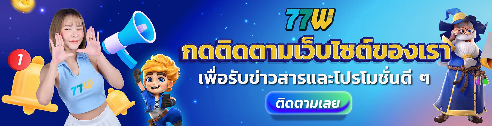 เว็บพนันที่ดีที่สุด